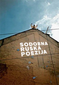 Sodobna ruska poezija